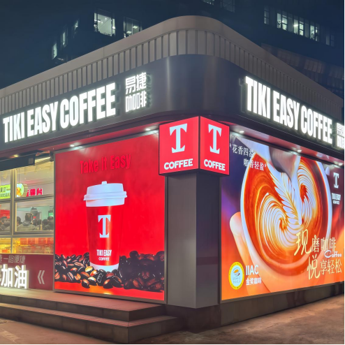 易捷咖啡焕新升级 1800家门店启新程